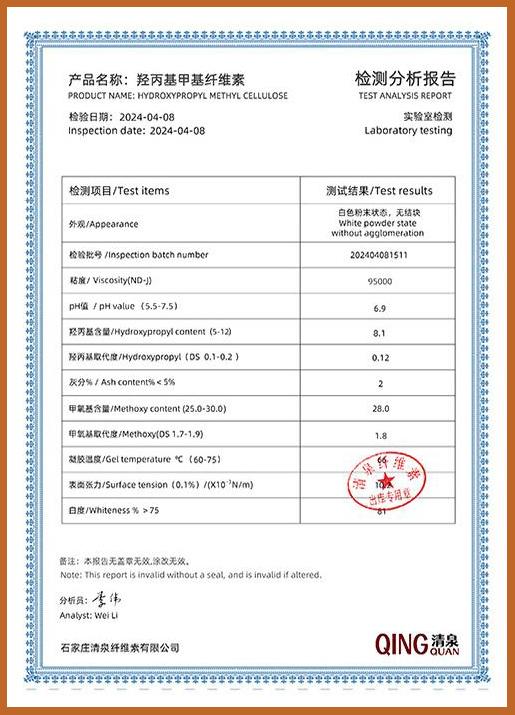 HPMC Certificate of Analysis - QingQuan