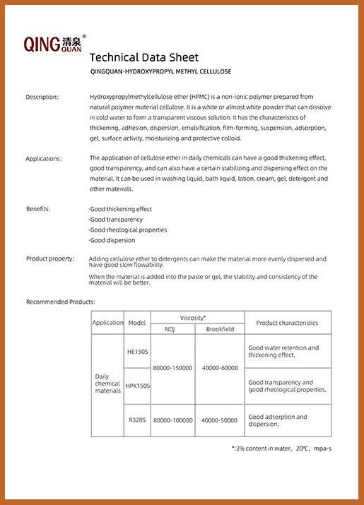 HPMC Technical Data Sheet – Daily Chemical Grade - QingQuan