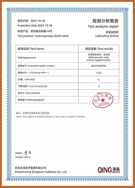HPS Test Report – High Purity Grade - QingQuan